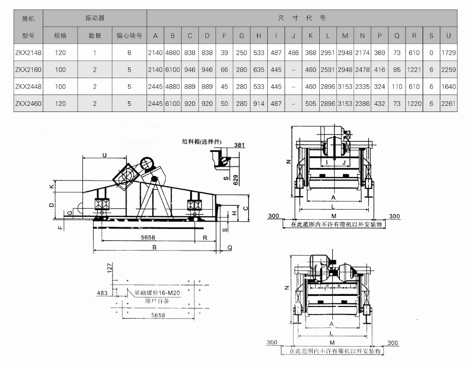 給袋式醬料自動包裝機